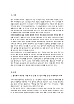 지역사회보장협의체가 지방자치와 연결되어 지역 복지를 책임지는 중요한 역할을 맡고 있다고 설명 하지만 실제로는 행정 중심으로 운영되거나 주민 참여가 형식적으로 이루어지는 경우도 많다 지역복지 운영의 주체와 실효성 토론-2