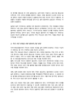 지역사회보장협의체가 지방자치와 연결되어 지역 복지를 책임지는 중요한 역할을 맡고 있다고 설명 하지만 실제로는 행정 중심으로 운영되거나 주민 참여가 형식적으로 이루어지는 경우도 많다 지역복지 운영의 주체와 실효성 토론-3