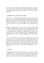 지역사회보장협의체가 지방자치와 연결되어 지역 복지를 책임지는 중요한 역할을 맡고 있다고 설명 하지만 실제로는 행정 중심으로 운영되거나 주민 참여가 형식적으로 이루어지는 경우도 많다 지역복지 운영의 주체와 실효성 토론-4