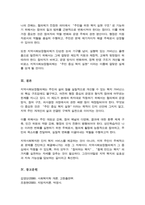지역사회보장협의체가 지방자치와 연결되어 지역 복지를 책임지는 중요한 역할을 맡고 있다고 설명 하지만 실제로는 행정 중심으로 운영되거나 주민 참여가 형식적으로 이루어지는 경우도 많다 지역복지 운영의 주체와 실효성 토론-5