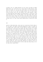 마케팅환경의 개념과 의의에 대해 설명하고, 마케팅 환경변화의 특징을 질적 변화 측면, 양적 변화 측면 (1)-5