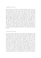 제품수명주기와 서비스수명주기의 차이점에 대해 조사하시오 (2)-2