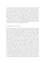 제품수명주기와 서비스수명주기의 차이점에 대해 조사하시오 (2)-3