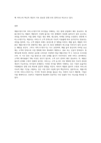 제품수명주기와 서비스수명주기의 차이점에 대해 조사하시오 (2)-4