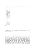 유전체학(genomics), 전사체학(transcriptomics), 단백질체학(proteomics), 대사체학(metabolomics)과 같은 오믹스-1