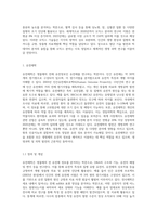 유전체학(genomics), 전사체학(transcriptomics), 단백질체학(proteomics), 대사체학(metabolomics)과 같은 오믹스-2