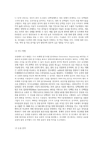 유전체학(genomics), 전사체학(transcriptomics), 단백질체학(proteomics), 대사체학(metabolomics)과 같은 오믹스-3