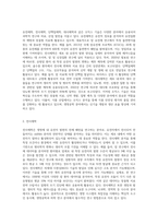 유전체학(genomics), 전사체학(transcriptomics), 단백질체학(proteomics), 대사체학(metabolomics)과 같은 오믹스-4