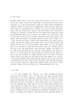 유전체학(genomics), 전사체학(transcriptomics), 단백질체학(proteomics), 대사체학(metabolomics)과 같은 오믹스-5