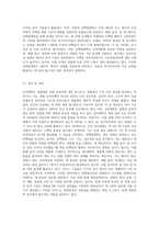 유전체학(genomics), 전사체학(transcriptomics), 단백질체학(proteomics), 대사체학(metabolomics)과 같은 오믹스-7