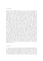 유전체학(genomics), 전사체학(transcriptomics), 단백질체학(proteomics), 대사체학(metabolomics)과 같은 오믹스-8