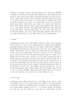 유전체학(genomics), 전사체학(transcriptomics), 단백질체학(proteomics), 대사체학(metabolomics)과 같은 오믹스-9