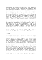 유전체학(genomics), 전사체학(transcriptomics), 단백질체학(proteomics), 대사체학(metabolomics)과 같은 오믹스-10