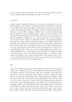 유전체학(genomics), 전사체학(transcriptomics), 단백질체학(proteomics), 대사체학(metabolomics)과 같은 오믹스-11