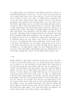 바람직한 마케팅조사에 대해 예를 들어 논술하시오 (11)-3