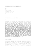 무역의 세계화에 결제 부분이 미친 영향에 대하여 논하시오-1