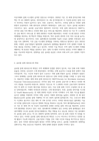 무역의 세계화에 결제 부분이 미친 영향에 대하여 논하시오-2