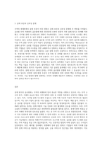 무역의 세계화에 결제 부분이 미친 영향에 대하여 논하시오-3