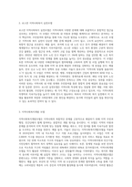 로스만 지역사회복지 실천모델과 지역사회복지개발 모델과 사회행동모델 사례적고 사회복지사로서 본인지역에 적합한 지역 사회복지 실천 모델 기술-2