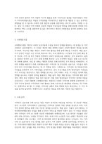 로스만 지역사회복지 실천모델과 지역사회복지개발 모델과 사회행동모델 사례적고 사회복지사로서 본인지역에 적합한 지역 사회복지 실천 모델 기술-3