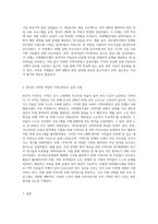 로스만 지역사회복지 실천모델과 지역사회복지개발 모델과 사회행동모델 사례적고 사회복지사로서 본인지역에 적합한 지역 사회복지 실천 모델 기술-4