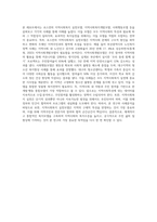 로스만 지역사회복지 실천모델과 지역사회복지개발 모델과 사회행동모델 사례적고 사회복지사로서 본인지역에 적합한 지역 사회복지 실천 모델 기술-5