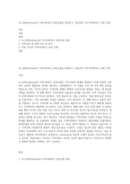 로스만(Rothman)의 지역사회복지 실천모델을 설명하고, 학습자의 거주지역에서는 어떤 모델-1