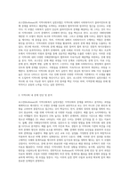 로스만(Rothman)의 지역사회복지 실천모델을 설명하고, 학습자의 거주지역에서는 어떤 모델-2