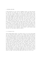 국내외 커피산업 현황(현재 트렌드)또는 향후 전망 조사-2