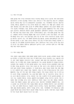 국내외 커피산업 현황(현재 트렌드)또는 향후 전망 조사-3
