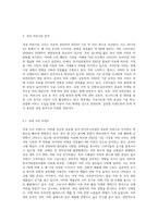 국내외 커피산업 현황(현재 트렌드)또는 향후 전망 조사-4