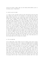 국내외 커피산업 현황(현재 트렌드)또는 향후 전망 조사-5