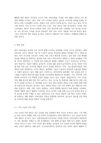 국내외 커피산업 현황(현재 트렌드)또는 향후 전망 조사-6