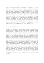 국내외 커피산업 현황(현재 트렌드)또는 향후 전망 조사-7