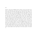 아동의 정서적 문제행동에 대처하는 바람직한 부모역할을 논하시오 (1)-4