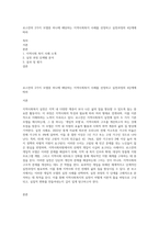 로스만의 2가지 모델중 하나에 해당하는 지역사회복지 사례를 선정하고 실천과정의 4단계에 따라-1