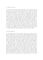 로스만의 2가지 모델중 하나에 해당하는 지역사회복지 사례를 선정하고 실천과정의 4단계에 따라-2