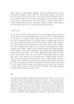 로스만의 2가지 모델중 하나에 해당하는 지역사회복지 사례를 선정하고 실천과정의 4단계에 따라-3