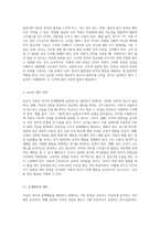 아동의 정서적 문제행동에 대처하는 바람직한 부모역할을 논하시오 (2)-6