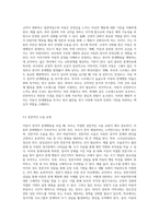 아동의 정서적 문제행동에 대처하는 바람직한 부모역할을 논하시오 (2)-7