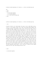 만 0세와 1세 영아의 발달특징을 각각 작성하시고 그 시기에 꼭 이루어야할 발달 과업-1