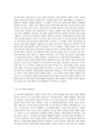 만 0세와 1세 영아의 발달특징을 각각 작성하시고 그 시기에 꼭 이루어야할 발달 과업-2