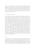 만 0세와 1세 영아의 발달특징을 각각 작성하시고 그 시기에 꼭 이루어야할 발달 과업-3