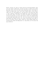 만 0세와 1세 영아의 발달특징을 각각 작성하시고 그 시기에 꼭 이루어야할 발달 과업-4