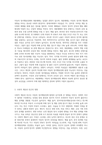 아동의 정서행동장애 관련 대중매체, 사회적 계층 및 빈곤, 또래집단, 지역사회 등과 관련된 문화적요인 특성-2