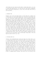 아동의 정서행동장애 관련 대중매체, 사회적 계층 및 빈곤, 또래집단, 지역사회 등과 관련된 문화적요인 특성-3