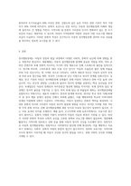 아동의 정서행동장애 관련 대중매체, 사회적 계층 및 빈곤, 또래집단, 지역사회 등과 관련된 문화적요인 특성-4