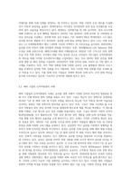 국내외기업들의 인적자원관리 사례-2