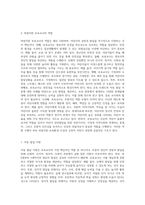 바람직한 보육교사의 역할과 자질에 대해 설명하고, 보육교사에게 요구되는 인성과 품성에 대해 자신의 생각-2
