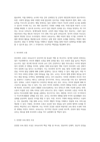 바람직한 보육교사의 역할과 자질에 대해 설명하고, 보육교사에게 요구되는 인성과 품성에 대해 자신의 생각-3